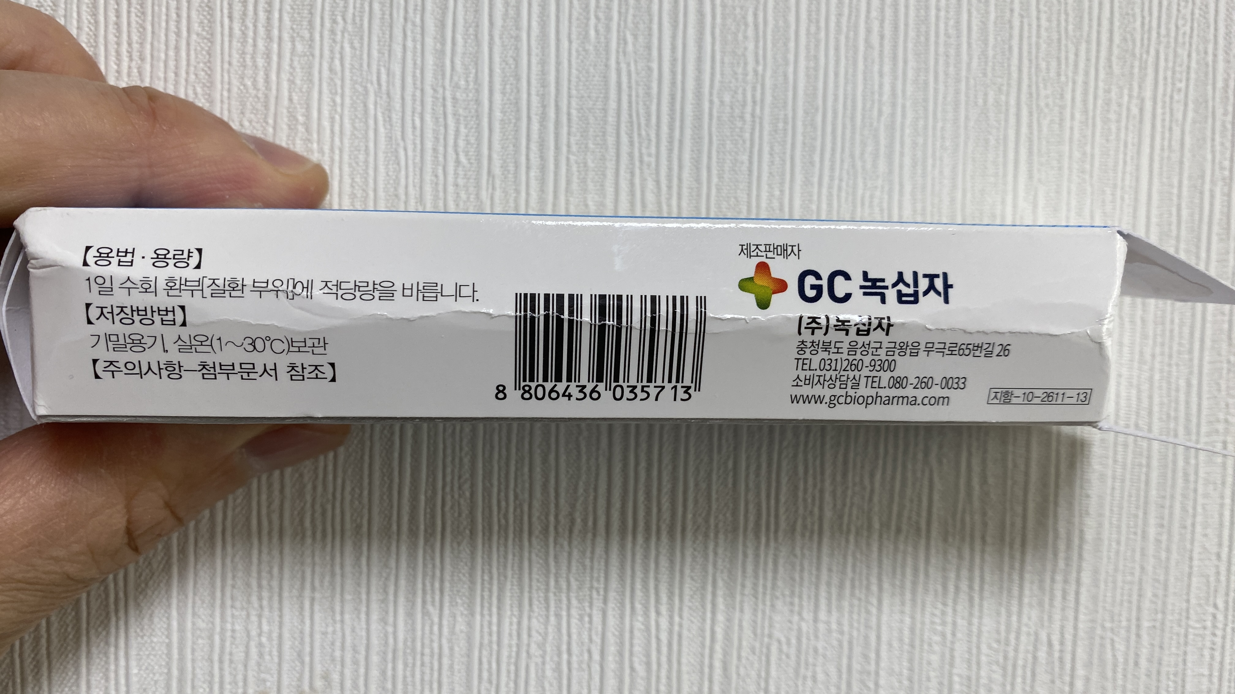 써버쿨 키드크림 사진 4