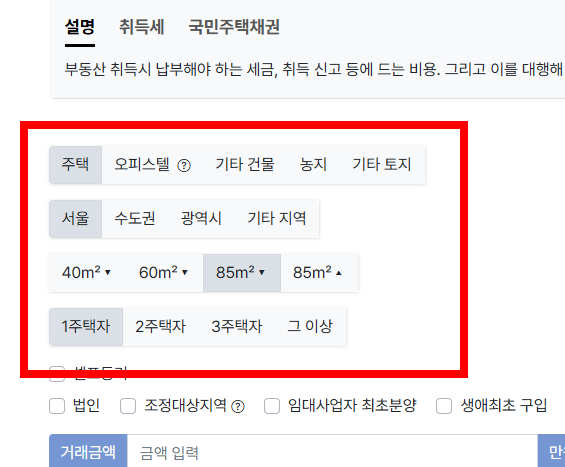 제곱미터 계산법 간단 방법
