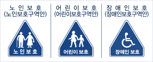 스쿨존 교통위반 (2)