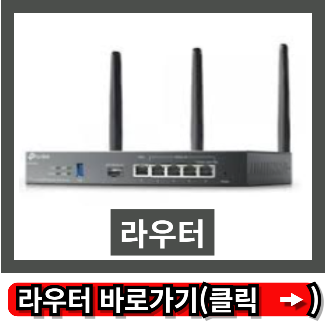 라우터