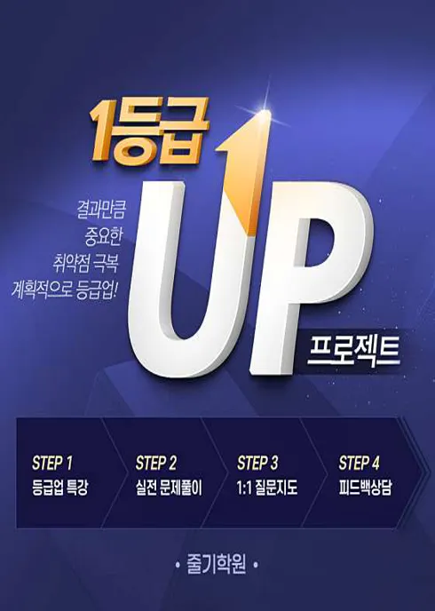 줄기수학과학학원