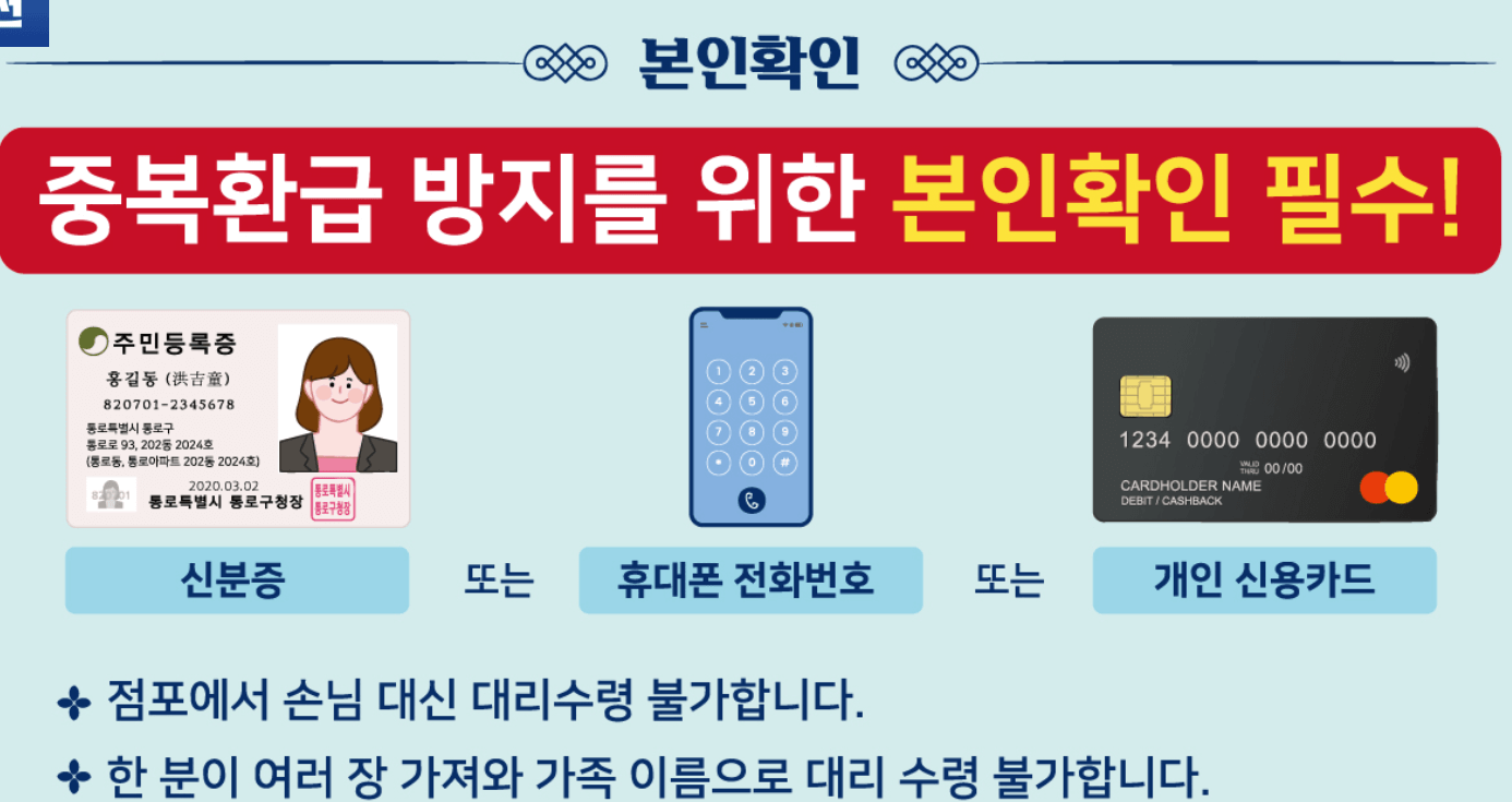 6월 수산물 할인받는 방법, 온오프라인쿠폰+ 온누리상품권까지 모두 드려요