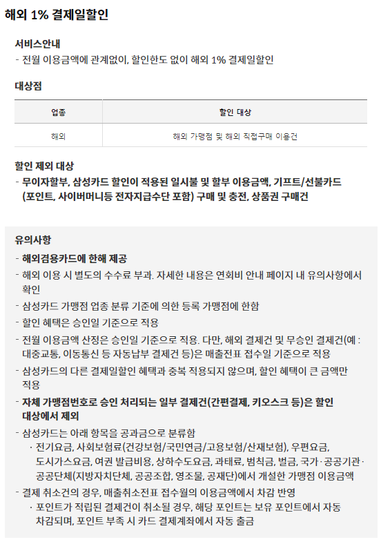 삼성 iDEV 카드