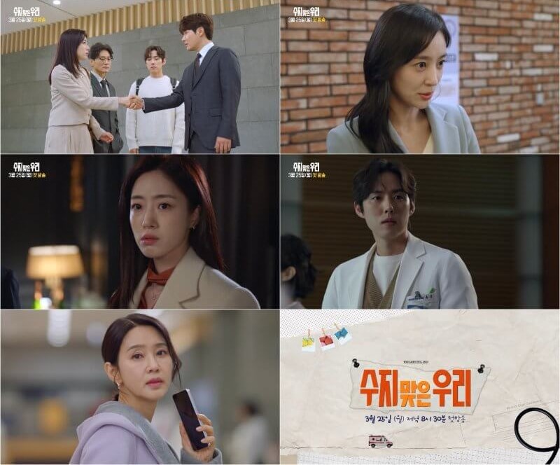 수지맞은 우리