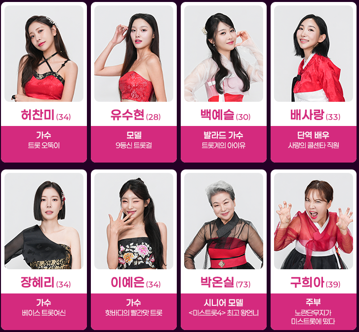 미스트롯4 방청당첨 꿀팁 완전 정리