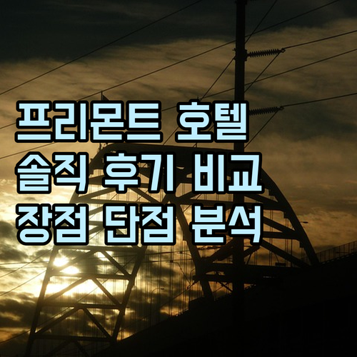 라스베이거스 프리몬트 스트리트 호텔 ..