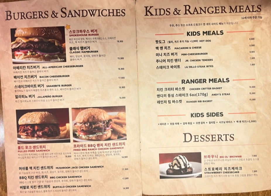 텍사스로드하우스-메뉴-추천