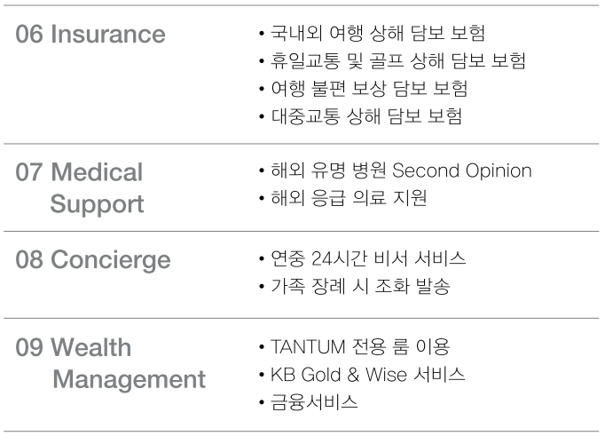 KB국민 탠텀(TANTUM) 카드