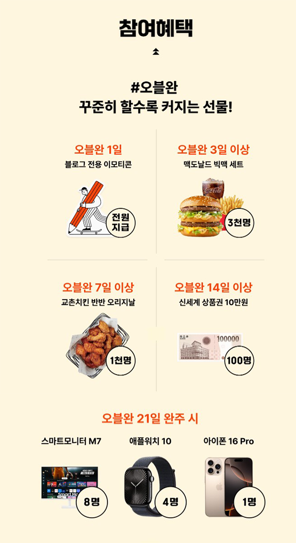 티스토리 작심삼주 오블완 챌린지 매일 글쓰기 도전-06