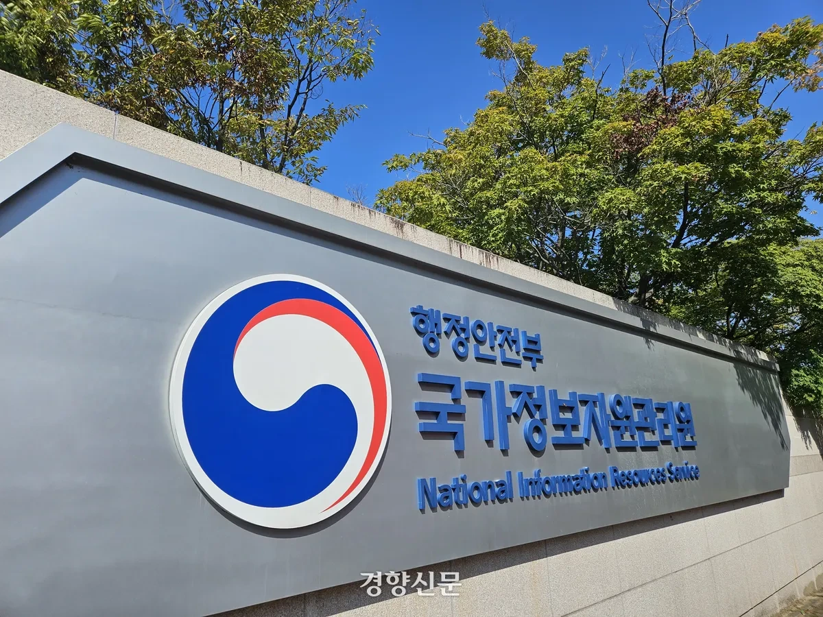 🚨 국가정보자원관리원 화재, 추석 우체국 시스템 마비 위기