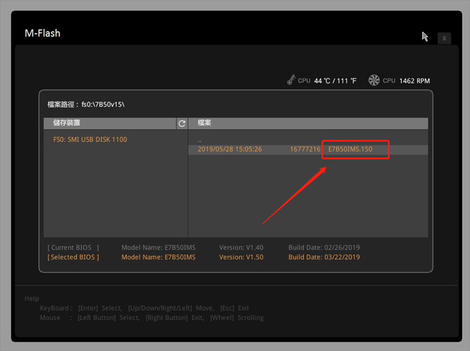 MSI 바이오스 업데이트 방법