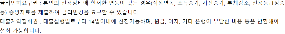 우리은행 아파트담보대출