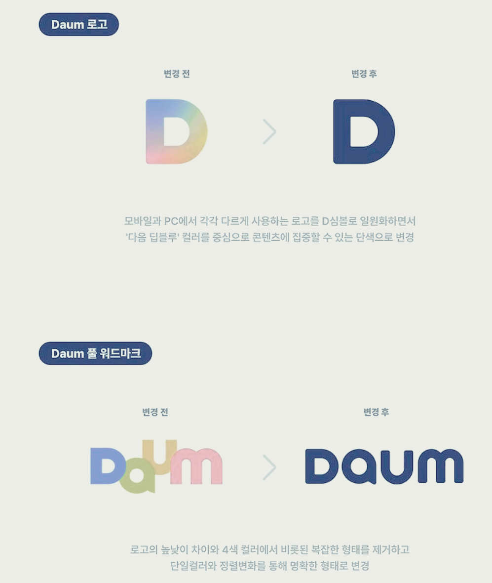 다음로고