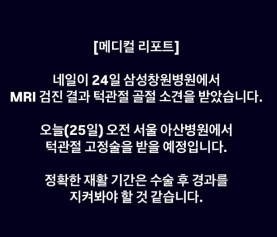 네일 수술