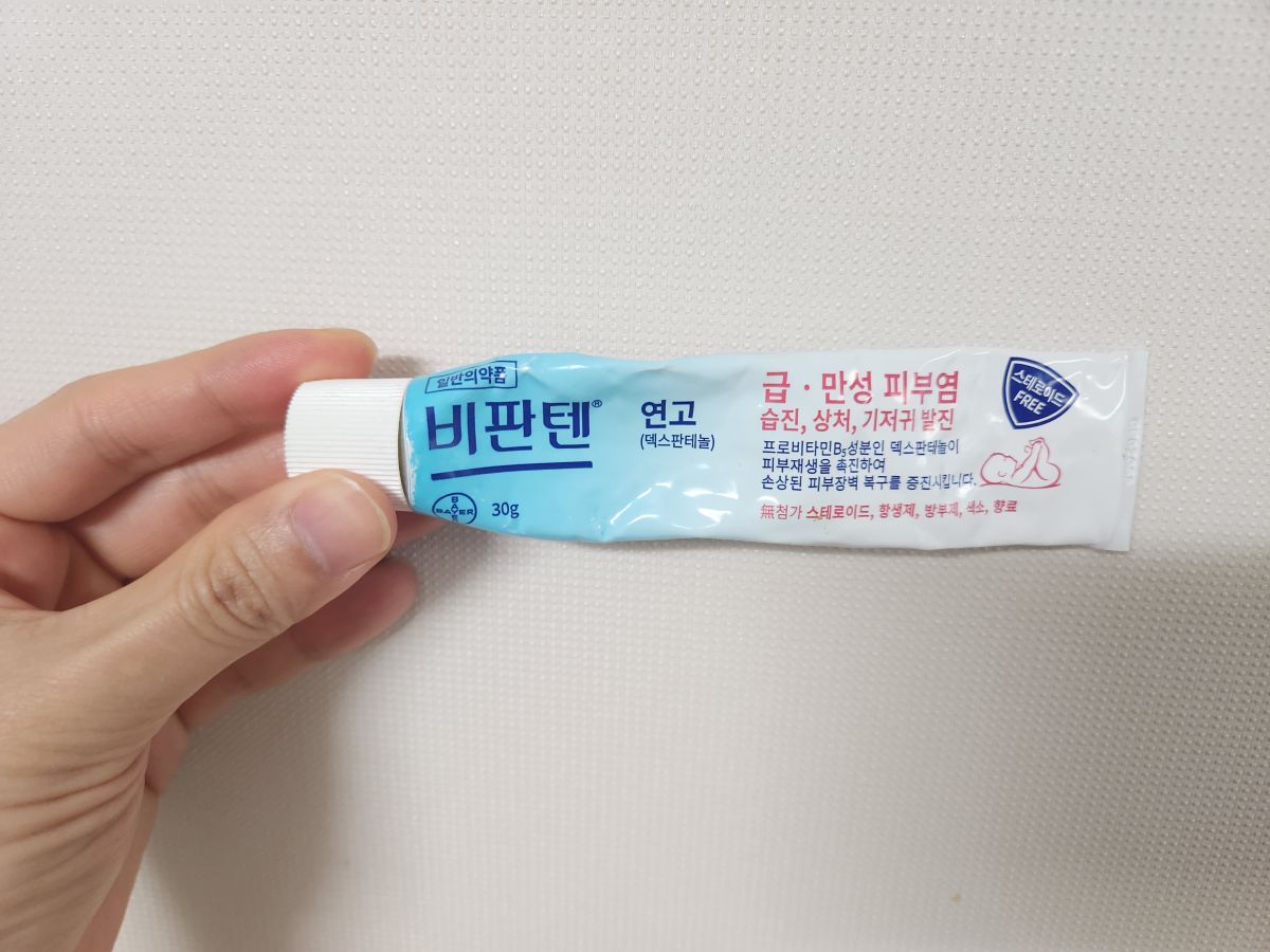 비판텐 연고 효능 총정리