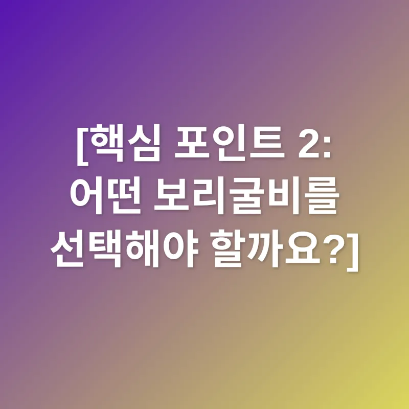 보리굴비 선물_2