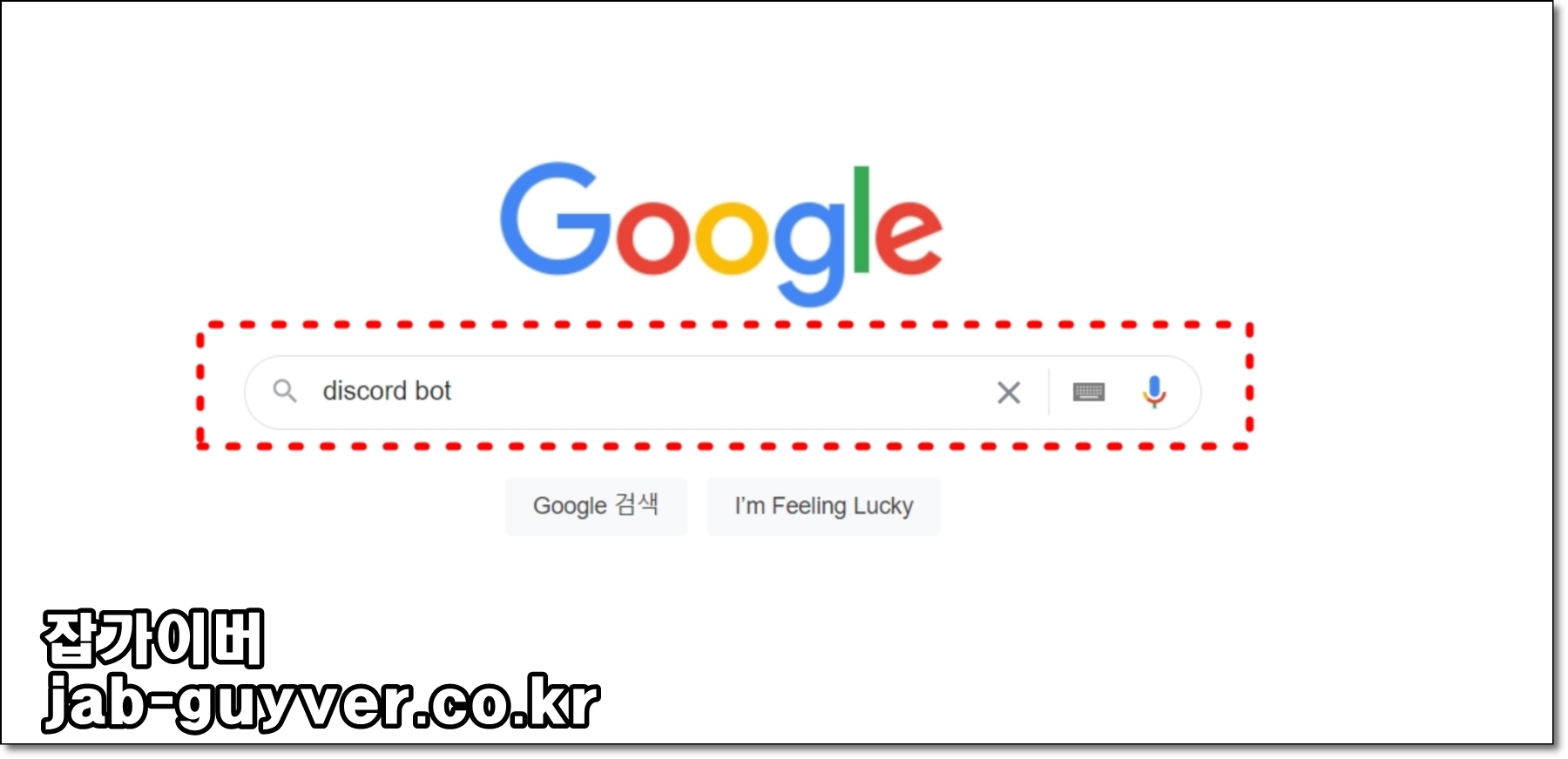 디스코드 Hydra 히드라 봇 추가 과거 Discord Bot 검색 화면