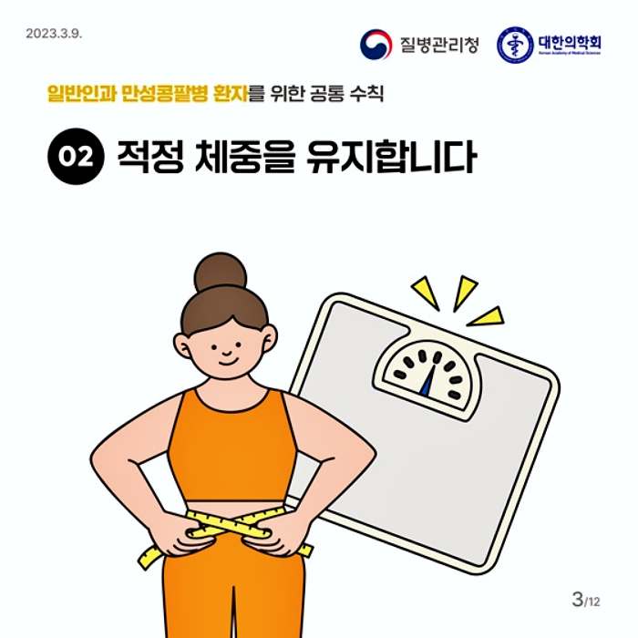 만성콩팥병 예방 관리 10대 생활 수칙과 좋은 음식 나쁜 음식 소개
