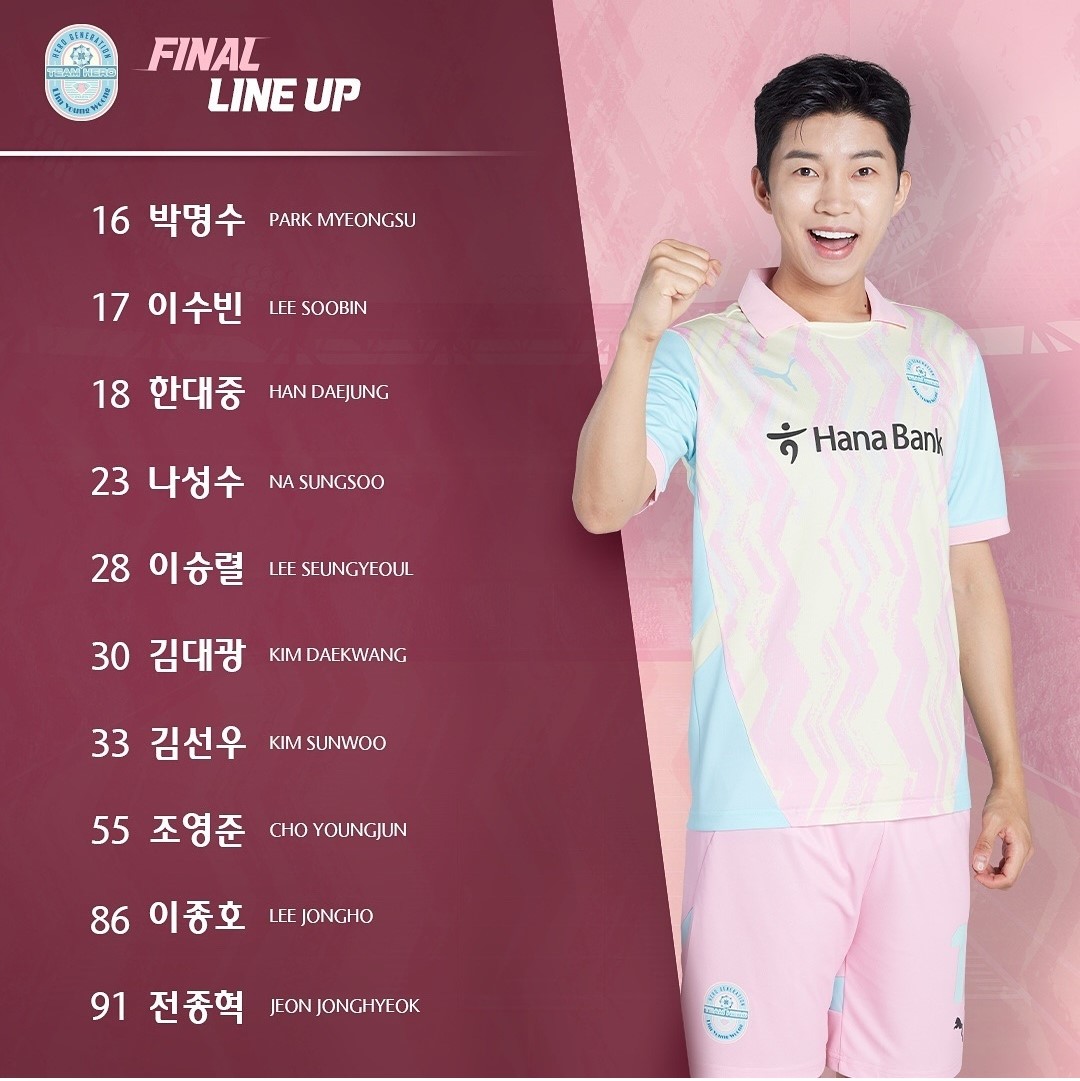 임영웅 하나은행 자선축구대회