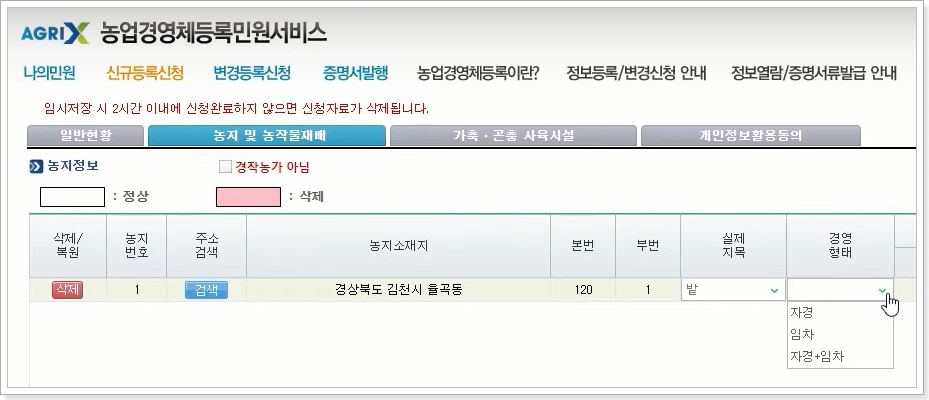 경영형태-선택-화면