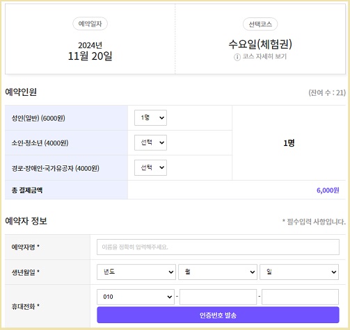 시티투어 예약하기2