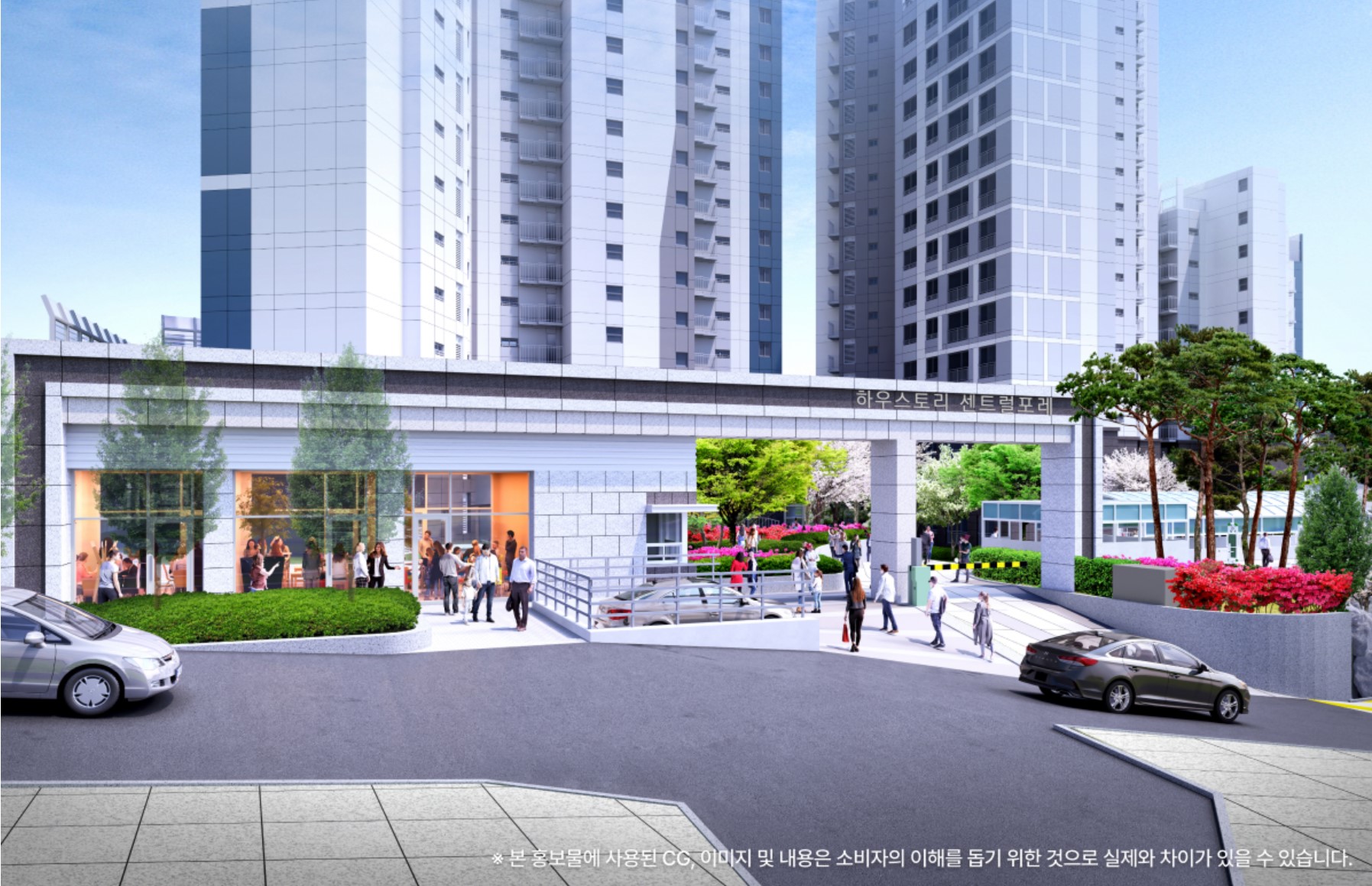 서울 노원 공릉동 하우스토리 센트럴포레 모집공고, 모델하우스, 분양 일정