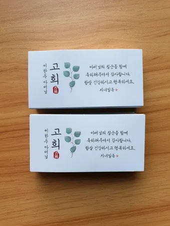 회갑과 환갑의 의미 차이 간단 요약 및 관련 정보 정리_11