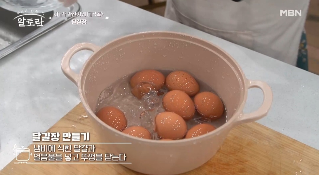 알토란계란장