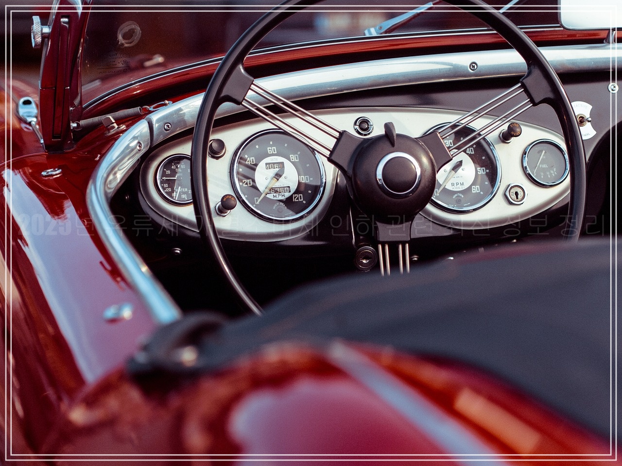 2025년 유류세&middot;개별소비세 인하 관련 최신 정보 정리