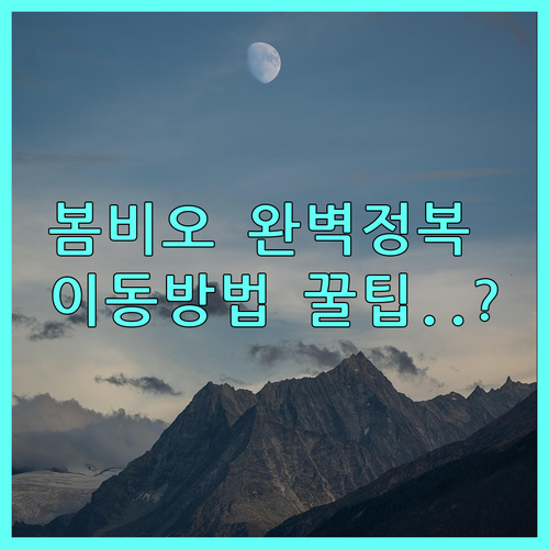 2026 밀라노 동계올림픽 봄비오 이..