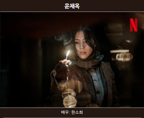 경성크리처