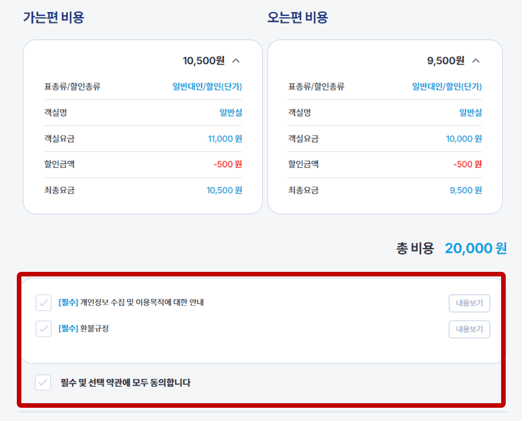 마라도 최종 배가격 안내