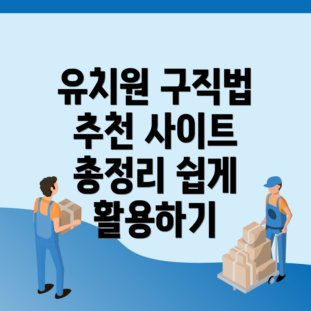 상주시 화동면 유치원 구인
