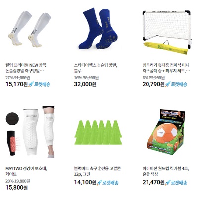 요즈음 잘 나가는 축구용품