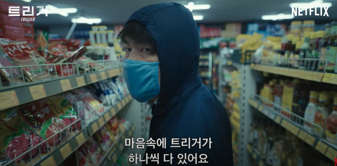 트리거 출연진 시즌2