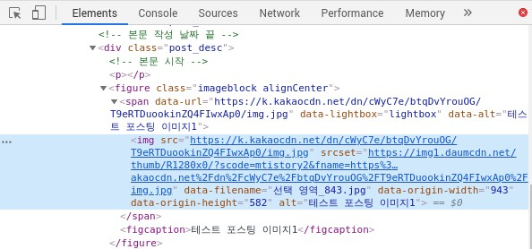티스토리 alt 태그 넣기 예제