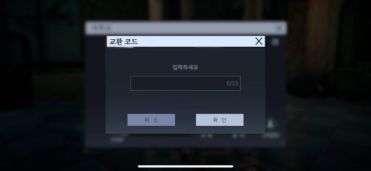 데빌 메이 크라이 쿠폰 입력 방법