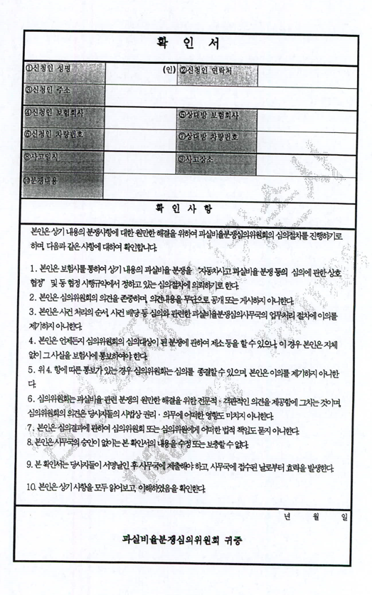 분잼심의위원회심의확인서
