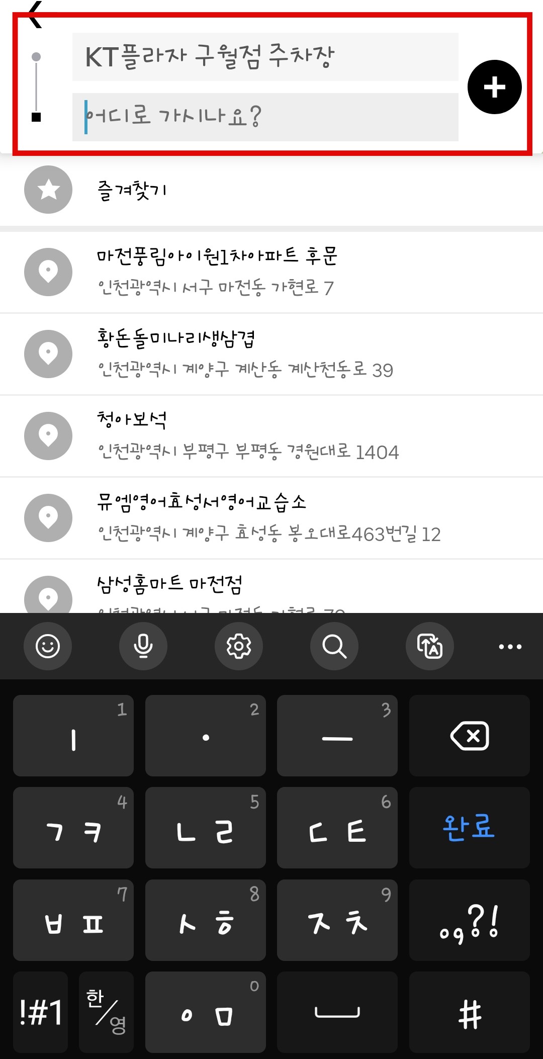 우티 택시 사용법 하는 방법 - 우티택시 사용방법 우티-택시-사용법-하는-방법2