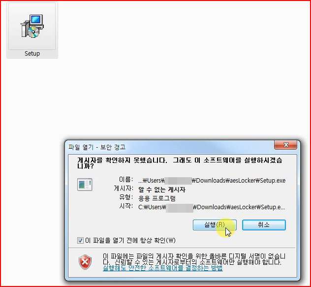 Locker 다운로드 및 설치4