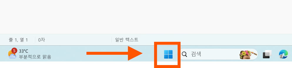 방법 1: 윈도우 버튼 선택하기
