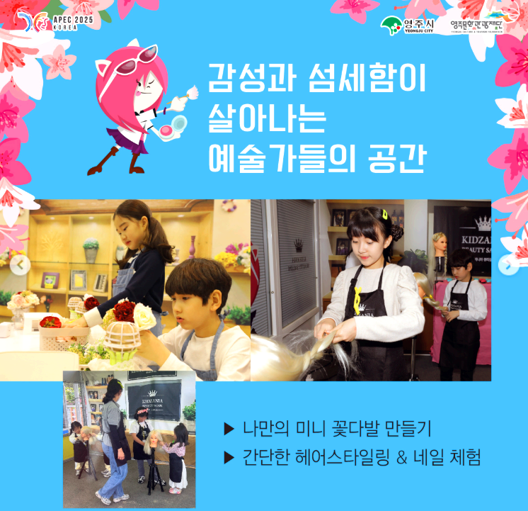 영주 소백산 철쭉제