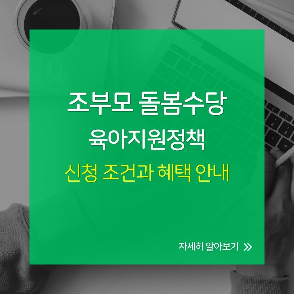 조부모가 손자녀와 함께 놀고 있는 모습