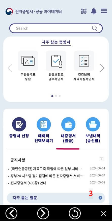 정부24
