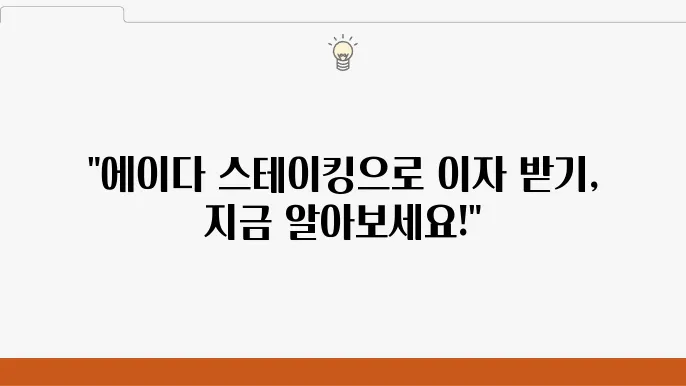 업비트 카르다노 에이다 ADA 스테이킹 및 코인 정보