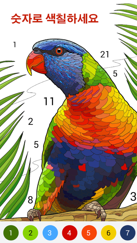 컬러링북, 숫자 색칠 게임, Happy Color