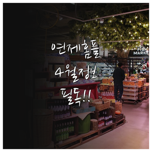 부산 연제구 홈플러스 아시아드점 20..