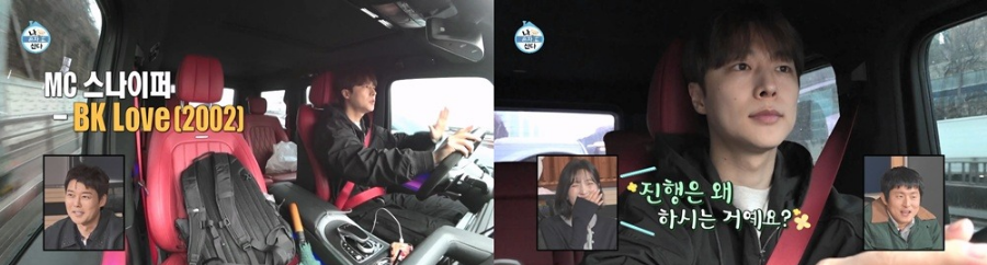 나혼산 배인혁 일상