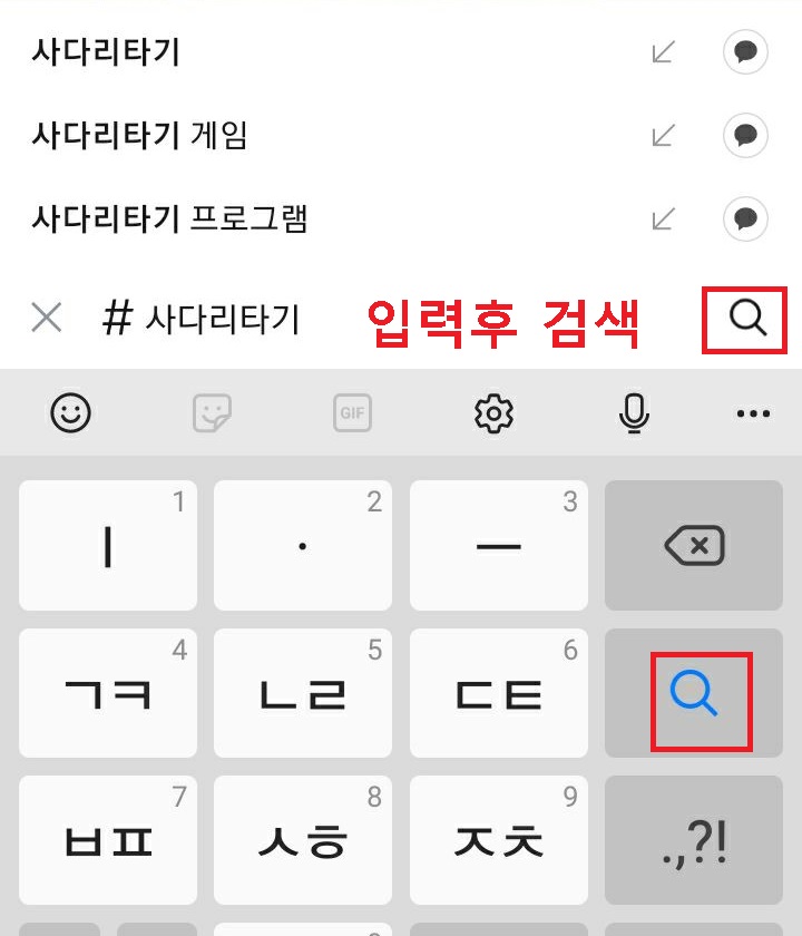사다리타기라는 글자 입력함
