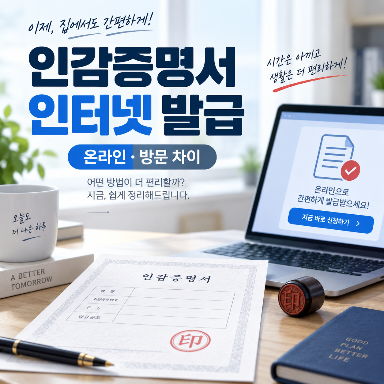 인감증명서 인터넷 발급
